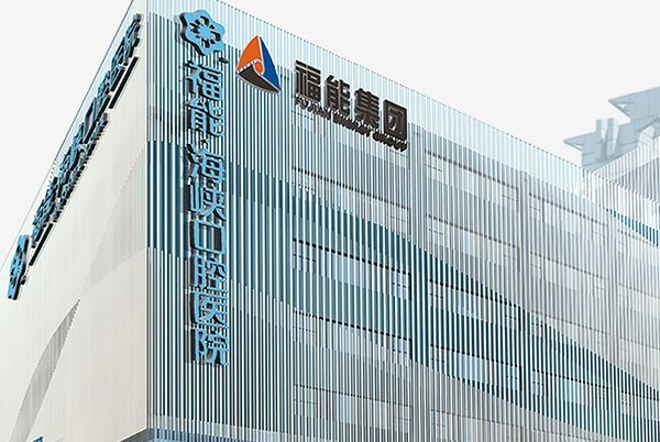 2024福州福能海峽口腔醫(yī)院超聲波洗牙怎么樣_醫(yī)生排名介紹