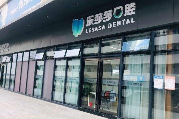 深圳樂(lè)莎莎口腔醫(yī)院有哪些醫(yī)生?矯正牙齒的醫(yī)生案例