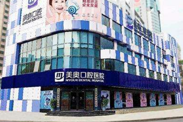 2024河南美奧口腔醫(yī)院矯正牙齒價(jià)格表?矯正牙齒有多疼