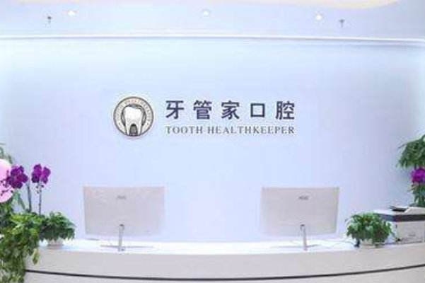 2024北京牙管家口腔診所陶瓷矯正價(jià)目表全新發(fā)布!案例反饋