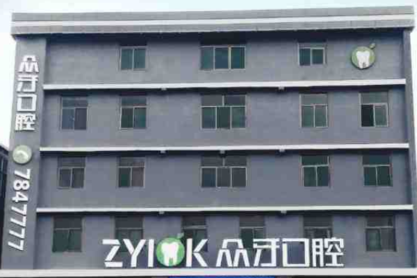 2024太原眾牙口腔醫(yī)院烤瓷牙價(jià)格多少?整形日記全過(guò)程分享