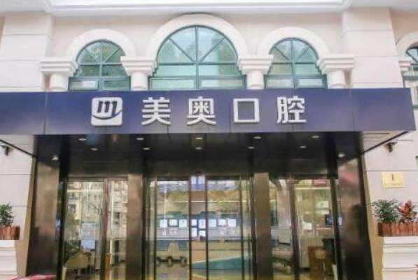 河南美奧口腔醫(yī)院哪個(gè)醫(yī)生技術(shù)好?2024牙齒矯正價(jià)格