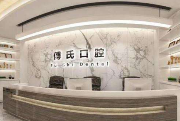 2024義烏傅氏口腔門診部超聲波洗牙價格?超聲波洗牙案例