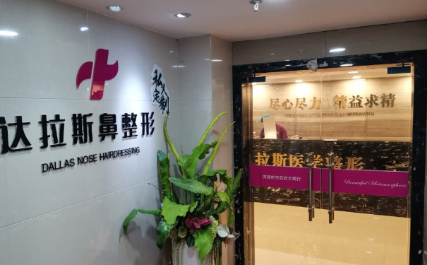 成都達(dá)拉斯醫(yī)療美容玻尿酸填充面部怎么樣?收費(fèi)多少?案例欣賞&技術(shù)水準(zhǔn)