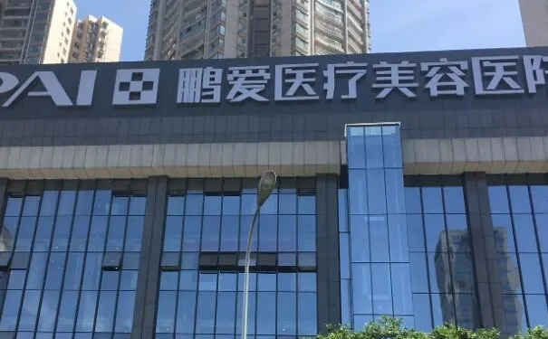 ?？邬i愛醫(yī)療美容醫(yī)院玻尿酸整形技術怎么樣?價目表?術后半年案例欣賞