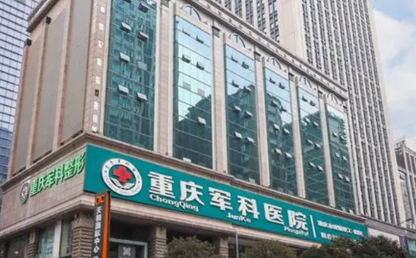 重慶軍科整形美容醫(yī)院玻尿酸填充一年親測案例全解|技術特色怎么樣?費用多少