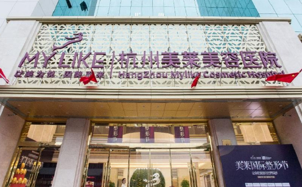 杭州美萊醫(yī)療美容醫(yī)院玻尿酸去皺紋技術(shù)怎么樣?術(shù)后半年案例揭秘|費(fèi)用多少