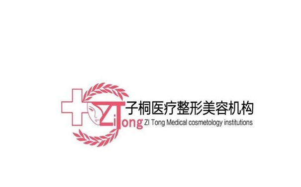 烏魯木齊子桐整形醫(yī)院玻尿酸去川字紋技術怎么樣?報價多少?案例曝光