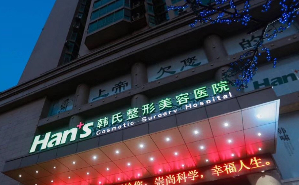 濟南韓氏外科整形醫(yī)院玻尿酸填充技術等級怎么樣?術后案例&價格一覽表