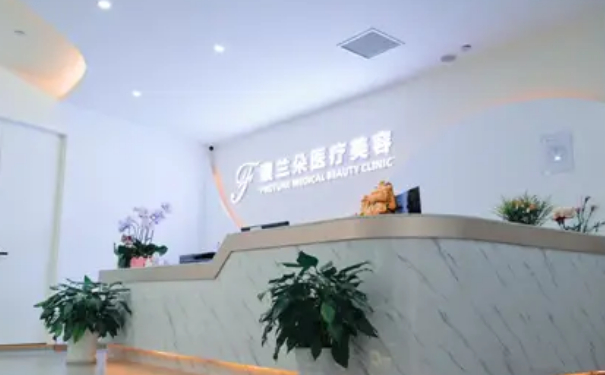 上海馥蘭朵醫(yī)療美容門診部玻尿酸整形填充術(shù)后半年案例欣賞&技術(shù)怎么樣?