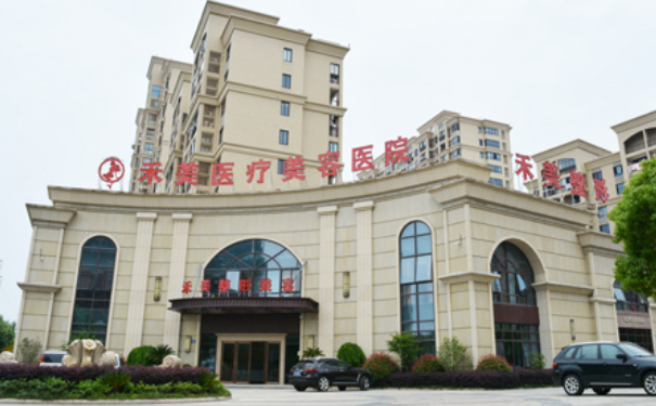 嘉興禾美醫(yī)療美容醫(yī)院玻尿酸修復(fù)技術(shù)怎么樣?需要多少錢?90天求美案例