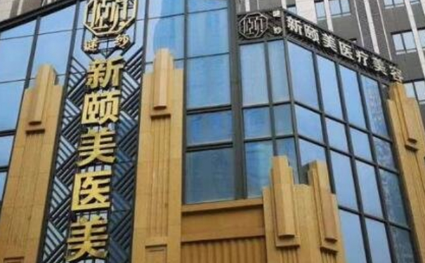 北京頤美醫(yī)療美容診所玻尿酸去頸紋技術(shù)怎么樣?費用標準?術(shù)后半年案例