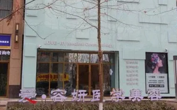 寶雞高新開發(fā)區(qū)愛容妍醫(yī)療美容門診部玻尿酸填充技術(shù)怎么樣?術(shù)后三個月案例點(diǎn)評|費(fèi)用查詢