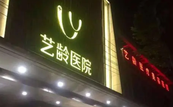 武漢藝齡整形醫(yī)院玻尿酸填充技術怎么樣?120天求美案例|多少錢