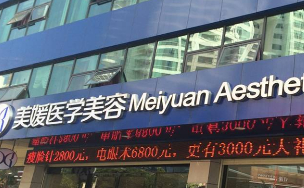 海南美媛醫(yī)療醫(yī)學(xué)美容門診部玻尿酸整形填充術(shù)后半年案例點(diǎn)評&技術(shù)怎么樣?