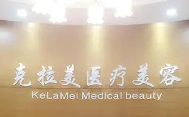 南京克拉美醫(yī)療美容脖子除皺120天親測案例全解&技術(shù)怎么樣?