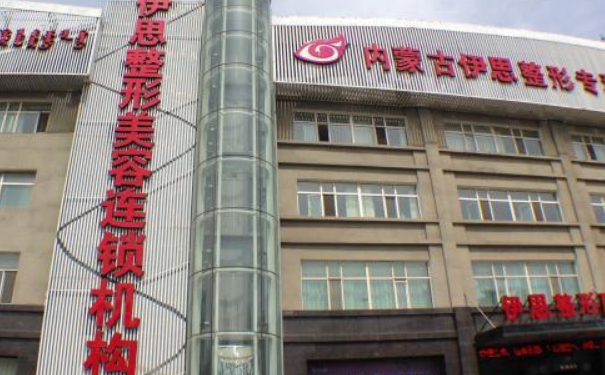 呼和浩特伊思整形醫(yī)院眼部去皺收費(fèi)標(biāo)準(zhǔn)？三個(gè)月親測(cè)案例全解