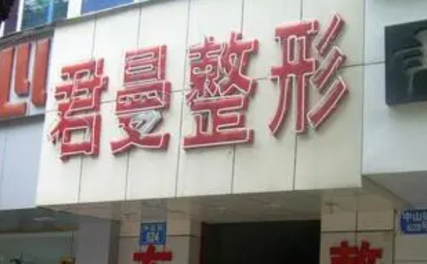 麗水黃君曼整形醫(yī)院去頸紋技術(shù)怎么樣?費(fèi)用查詢?半年親測(cè)案例全解