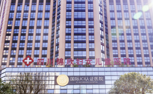 成都錦欣婦產(chǎn)科醫(yī)院眼部祛皺90天案例曝光&價格一覽表?