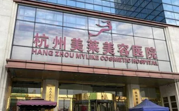 杭州美萊整形醫(yī)院除皺美容三個月術(shù)后恢復(fù)案例&費(fèi)用多少?