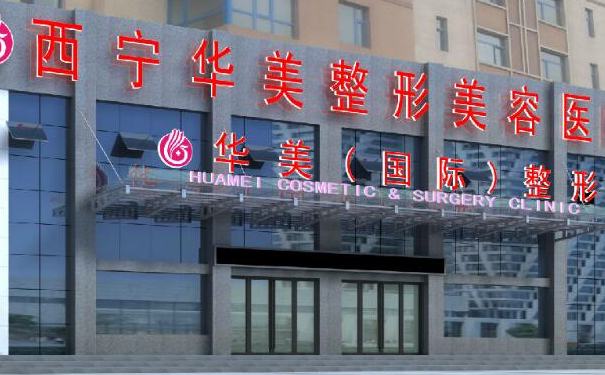 西寧華美整形醫(yī)院招風(fēng)耳矯正技術(shù)怎么樣?收費(fèi)標(biāo)準(zhǔn)?120天案例欣賞