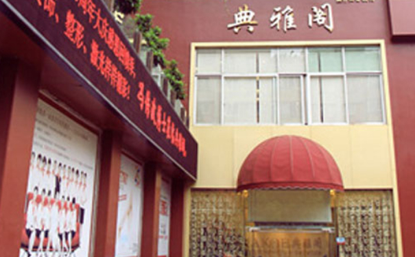 昆明典雅閣整形醫(yī)院除皺整容術(shù)后三個(gè)月求美案例(效果怎么樣?技術(shù)優(yōu)勢(shì))