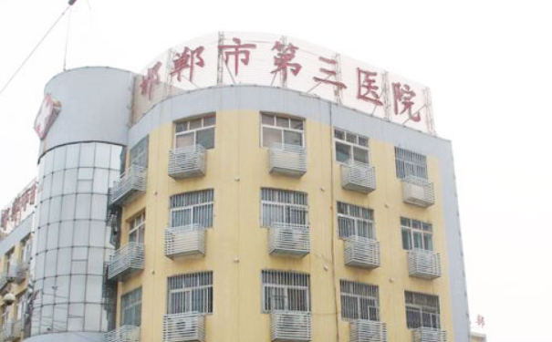 邯鄲市第三醫(yī)院整形科招風(fēng)耳矯正三個月術(shù)后恢復(fù)案例&費用查詢?