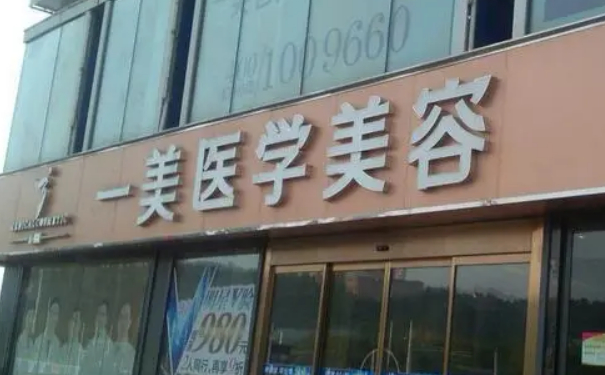 武漢一美醫(yī)療美容門診部耳朵矯正技術(shù)評(píng)測(cè)怎么樣?術(shù)后半年恢復(fù)案例