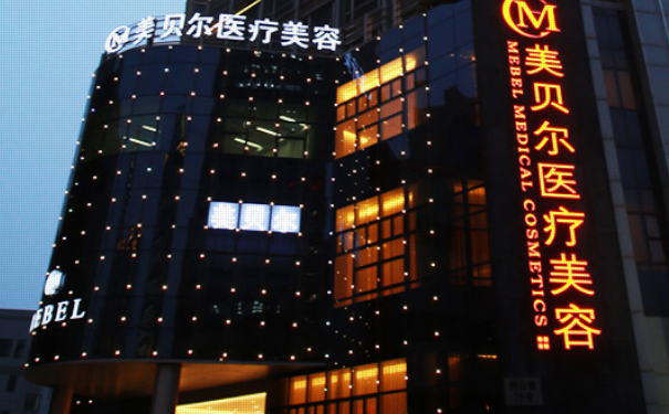 蘇州美貝爾美容醫(yī)院耳朵整形技術(shù)怎么樣?術(shù)后三個(gè)月案例欣賞|價(jià)目表