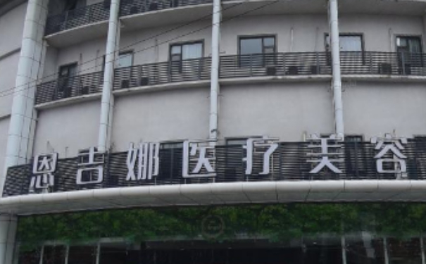 武漢恩吉娜醫(yī)療美容醫(yī)院招風(fēng)耳矯正術(shù)后一年案例曝光(效果怎么樣?技術(shù)亮點(diǎn))