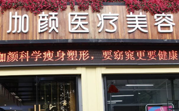 杭州梵須伽顏醫(yī)療美容診所杯狀耳矯正90天案例點評|技術(shù)評價怎么樣?費用多少