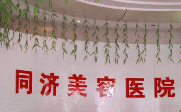 南昌同濟昌東醫(yī)院整鼻子技術(shù)評價怎么樣?求美案例&價格多少