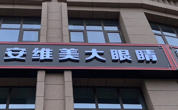 西安維美大眼睛醫(yī)療美容膨體隆鼻150天術(shù)后案例展示(效果怎么樣?技術(shù)水平)