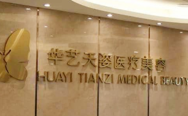 咸陽華藝天姿醫(yī)療美容醫(yī)院整鼻子收費標準?技術水準&術后半年案例欣賞