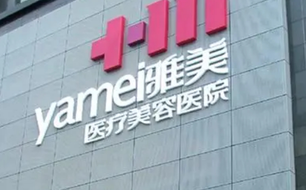 長(zhǎng)沙雅美醫(yī)療美容醫(yī)院硅膠隆鼻90天經(jīng)典案例|技術(shù)亮點(diǎn)怎么樣?需要多少錢