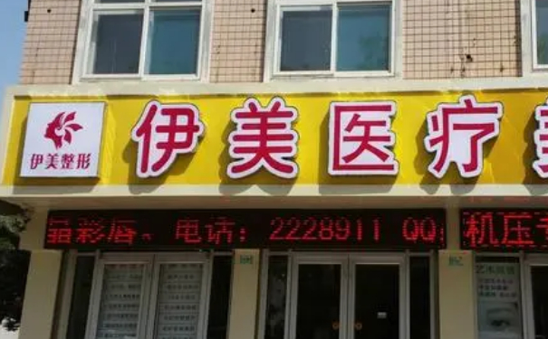 邢臺伊美醫(yī)療美容玻尿酸隆鼻120天求美案例|技術(shù)水平怎么樣?價格明細(xì)