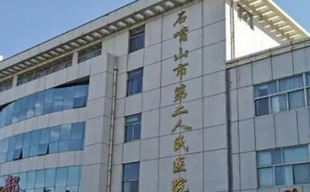 石嘴山市第二人民醫(yī)院燒傷整容中心假體隆鼻怎么樣?價(jià)格表?案例細(xì)節(jié)&技術(shù)特色