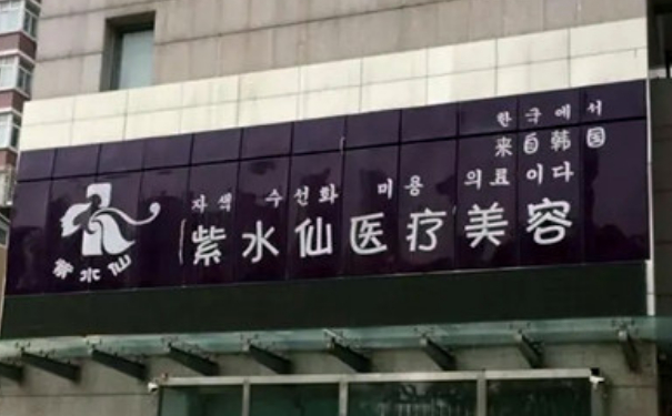 唐山紫水仙美容院自體脂肪隆胸技術特點怎么樣?術后三個月經(jīng)典案例