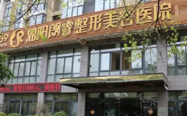 朗睿整形美容醫(yī)院自體隆鼻90天案例點(diǎn)評&報價多少?