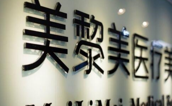 成都武侯美黎美醫(yī)療美容門診部假體隆胸技術(shù)怎么樣?術(shù)后一年案例欣賞