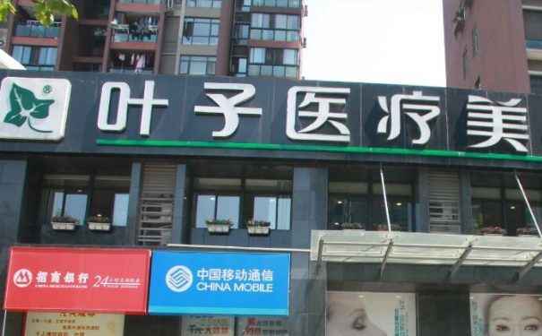 武漢葉子醫(yī)療美容醫(yī)院隆胸怎么樣?費(fèi)用明細(xì)?實(shí)力案例&技術(shù)評(píng)價(jià)