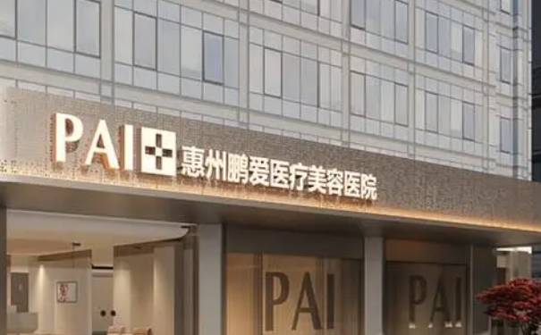 惠州鵬愛醫(yī)療美容醫(yī)院注射隆胸技術(shù)怎么樣?價(jià)格多少?半年術(shù)后恢復(fù)案例