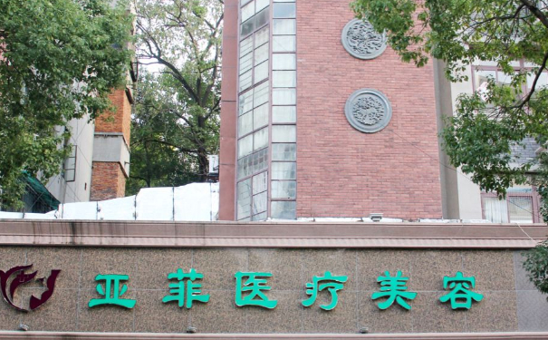 昌江亞菲綜合門診部玻尿酸隆胸收費標準?技術(shù)優(yōu)勢&90天術(shù)后恢復案例
