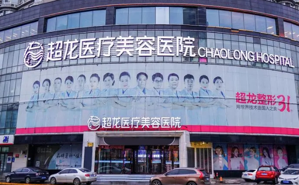 超龍醫(yī)療美容門診部隆胸技術怎么樣?一般多少錢?120天案例曝光