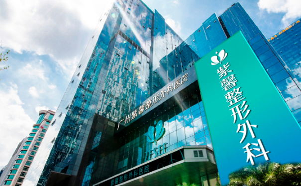 廣州紫馨醫(yī)療美容醫(yī)院玻尿酸隆胸技術(shù)等級怎么樣?求美案例&收費標準