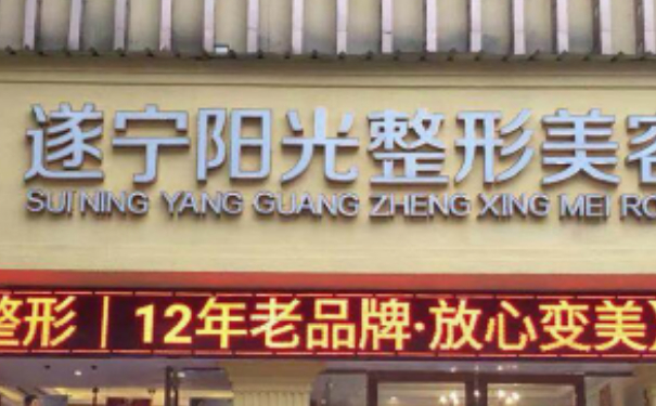 遂寧艾韓陽(yáng)光整形美容假體隆胸手術(shù)需要多少錢?90天術(shù)后案例反饋