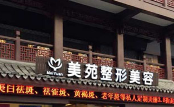 寧波美苑整形醫(yī)院雙眼皮開眼角技術怎么樣?價格一覽表?120天案例揭秘