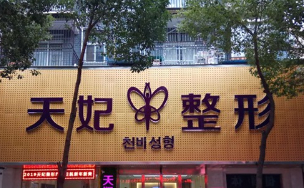 孝感天妃整形扇形雙眼皮技術(shù)怎么樣?費用標準?三個月案例恢復過程