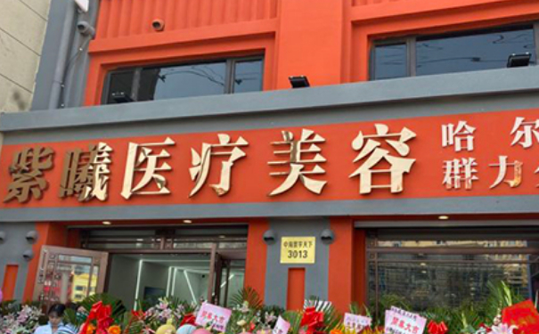 哈爾濱紫曦醫(yī)療美容門診部全切雙眼皮90天案例恢復(fù)過(guò)程&價(jià)格查詢?