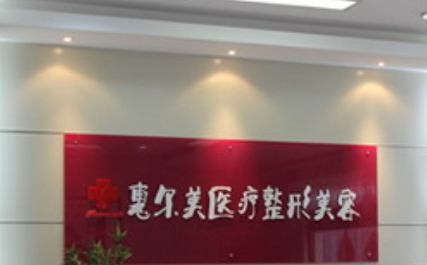 安徽宿州惠爾美醫(yī)療整形美容扇形雙眼皮技術(shù)怎么樣?120天術(shù)后恢復(fù)案例|一般多少錢(qián)